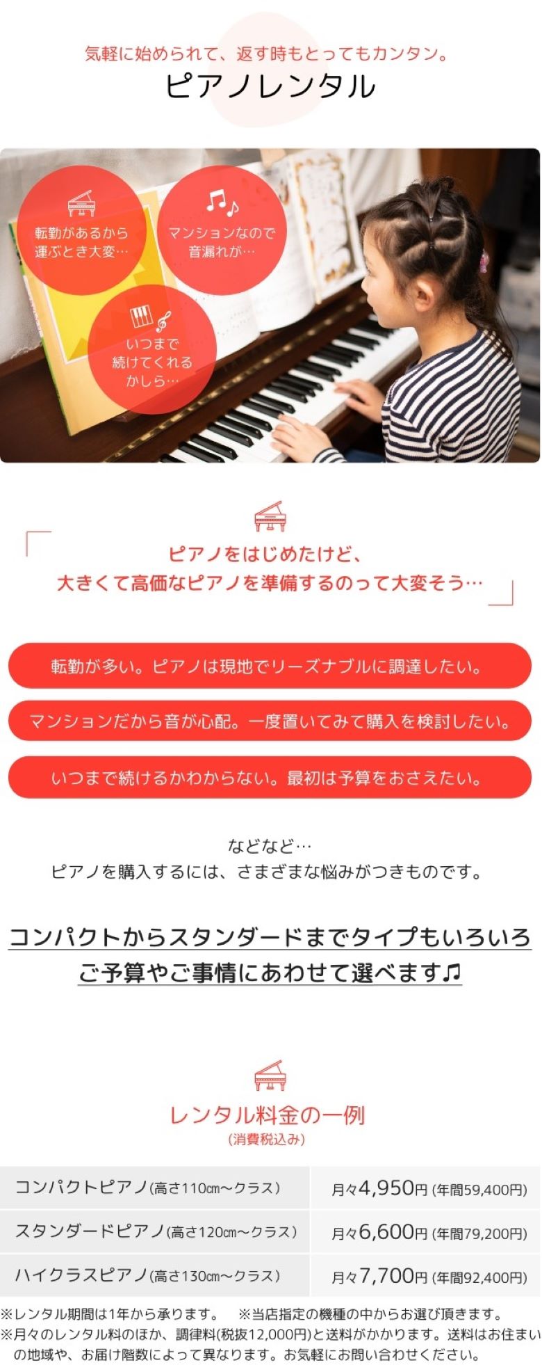 12月はピアノレンタル強化月間🎀レンタル料が初月無料！！
