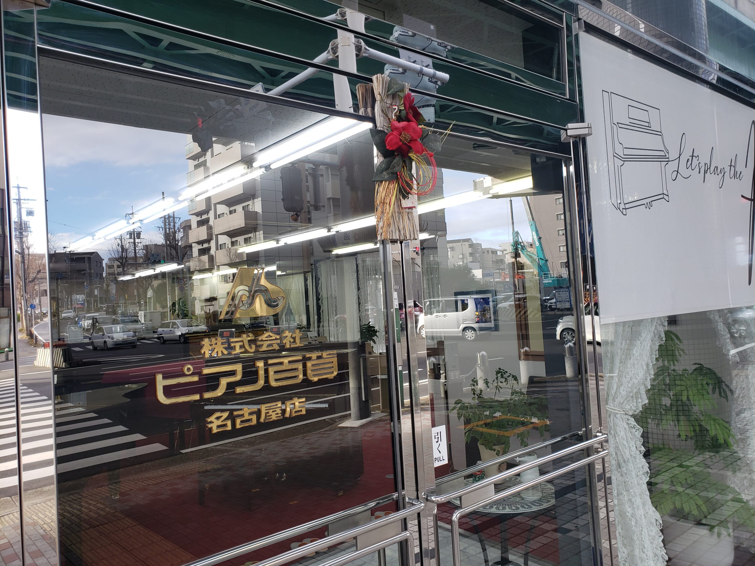 新年のご挨拶