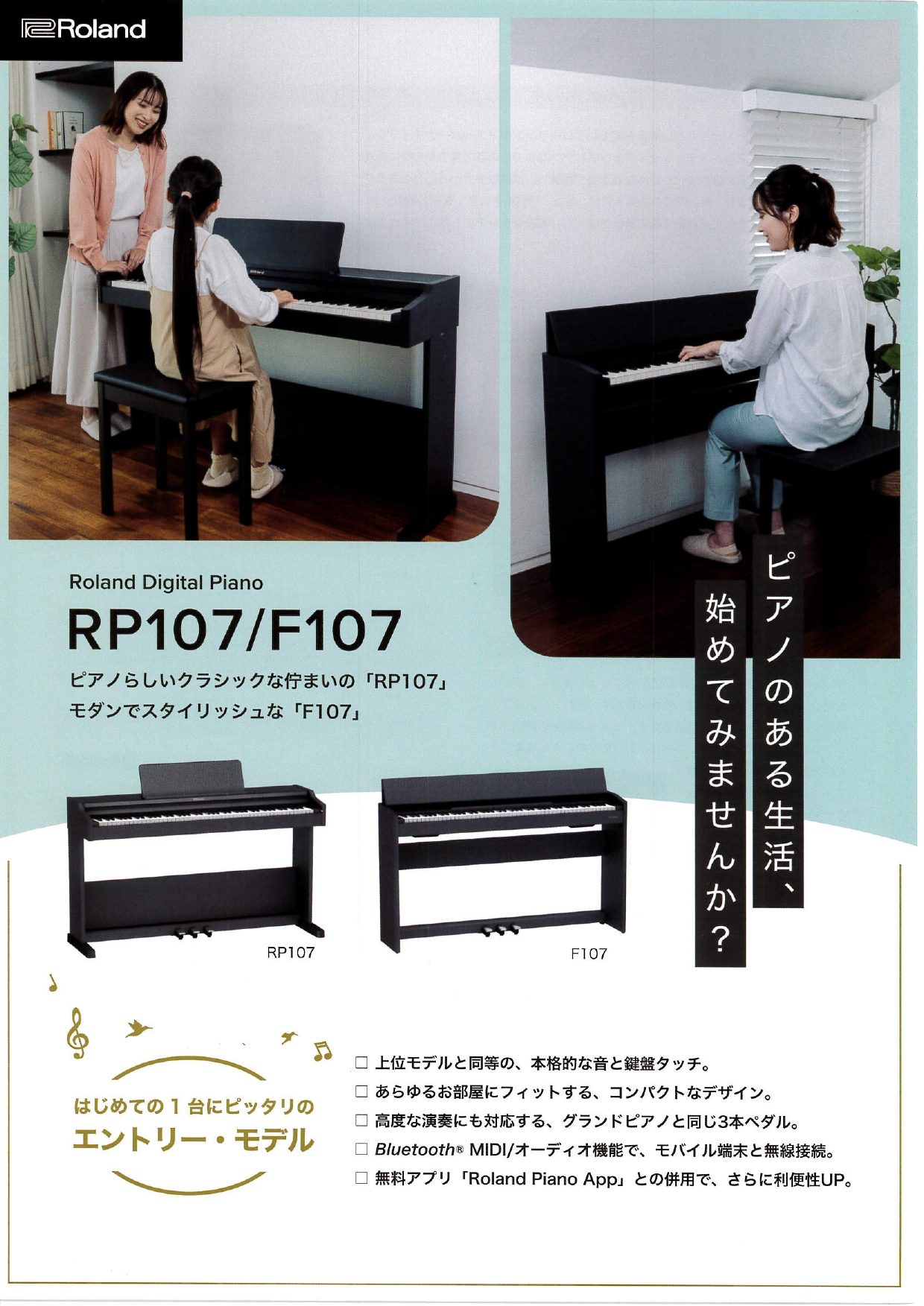 【新品ピアノ】ブラック＆スタイリッシュな2台 比較できます♪