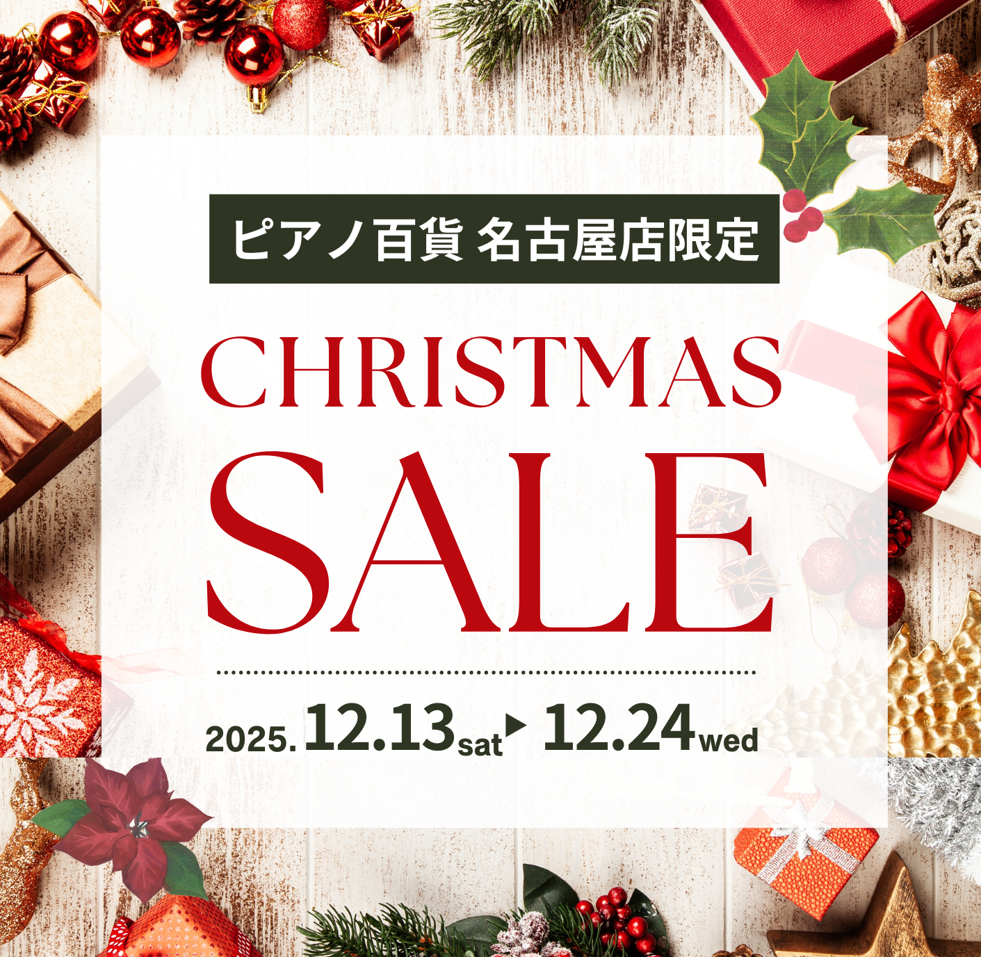 ノエビア カラーチャートセット バッグ付き　クリスマスセール 今年最後の感謝祭！クリスマスSALE開催中♫│ピアノ百貨公式サイト