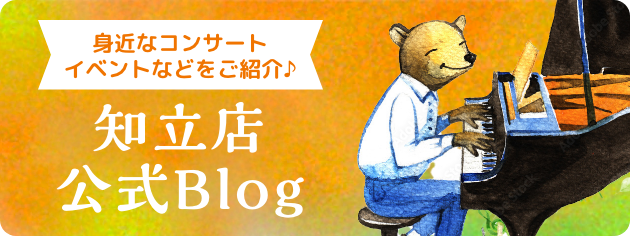 名古屋店公式ブログ