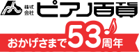ピアノ百貨 ロゴ
